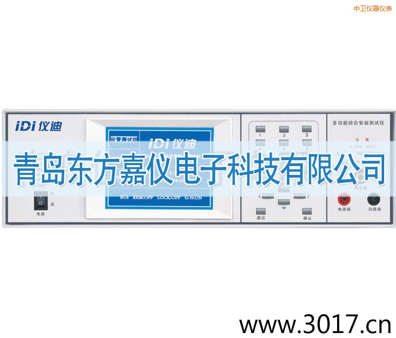 中卫多功能安规综合测试仪