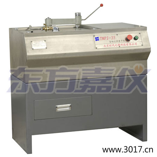 金相试样磨平机