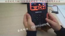 北京时代TIME5330里氏硬度计 使用方法
