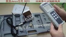 JENCO 9010 Яʽܽǵʹ÷ Ƶ̳