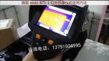 testo 875-1  ʹ÷