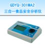 ����һʳƷ��ȫ������,�ͺ�:GDYQ-301MA2,Ʒ��:����•С���