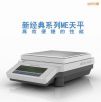 电子天平,1200g,0.01g,型号:ME1002E,品牌:瑞士梅特勒-托利多