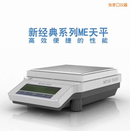 �żҿڵ�����ƽ,4200g,0.01g